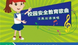 安全教育视频,从安全教育视频看生活隐患防范之道